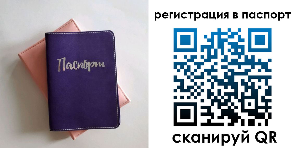 прописка для военкомата в Соль-Илецке