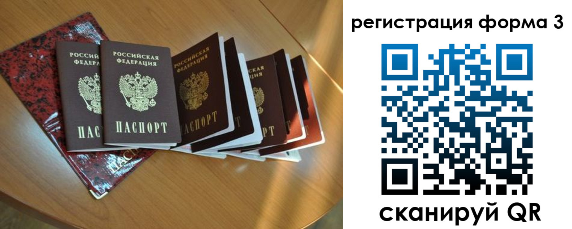 временная регистрация в Соль-Илецке