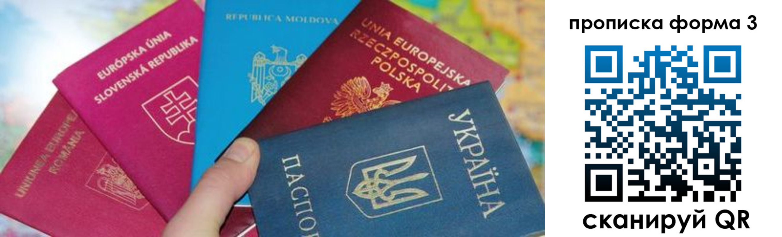временная регистрация в Соль-Илецке
