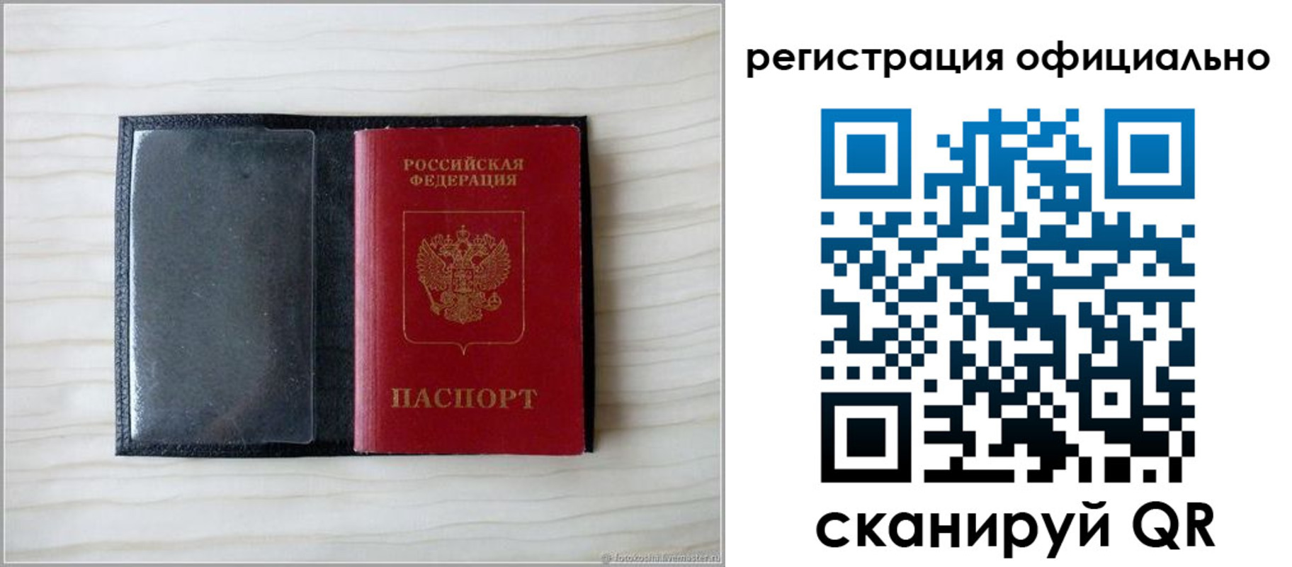 временная регистрация для всех в Соль-Илецке