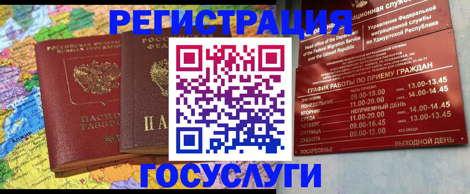 временная регистрация надежно в Соль-Илецке