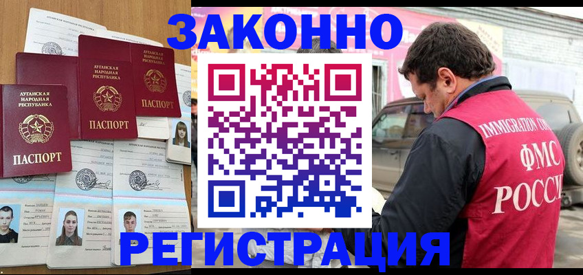 прописка от собственника в Соль-Илецке