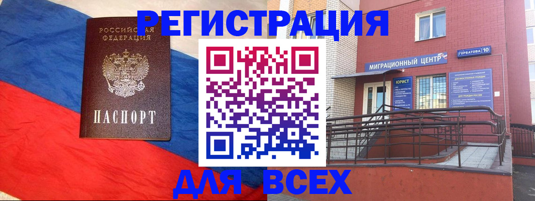 временная регистрация для школы в Соль-Илецке